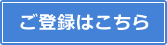 �N���u���C�t���r���[���o�^�͂�����