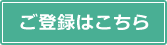 �G���G���N���u���o�^�͂�����