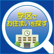 �l�C�̏��w�Z���߂����������Љ�܂�