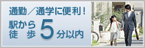 �ʋ΁E�ʊw�ɕ֗��I�w����k��5���ȓ�