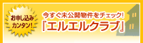 �G���G���N���u�@�����������J�������`�F�b�N