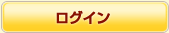 ���O�C��