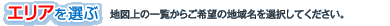 �G���A��I��