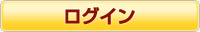 ���O�C��