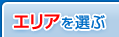�G���A��I��