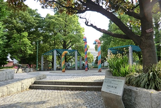 子供の森公園