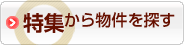 ���W���畨����T��