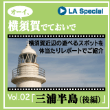 LA Special Vol.02�u�O�Y�����v