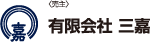有限会社&nbsp;美嘉
