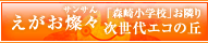 ライフアソート横須賀｜サンサタウン｜えがお燦々