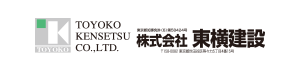 株式会社東横建設