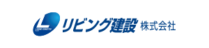 リビング建設株式会社