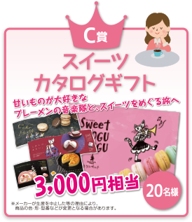 C XC[cJ^OMtg3,000~ Â̂Dȃu[̉yƁAXC[c߂闷 20l