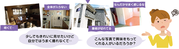 アマチュアが撮影すると