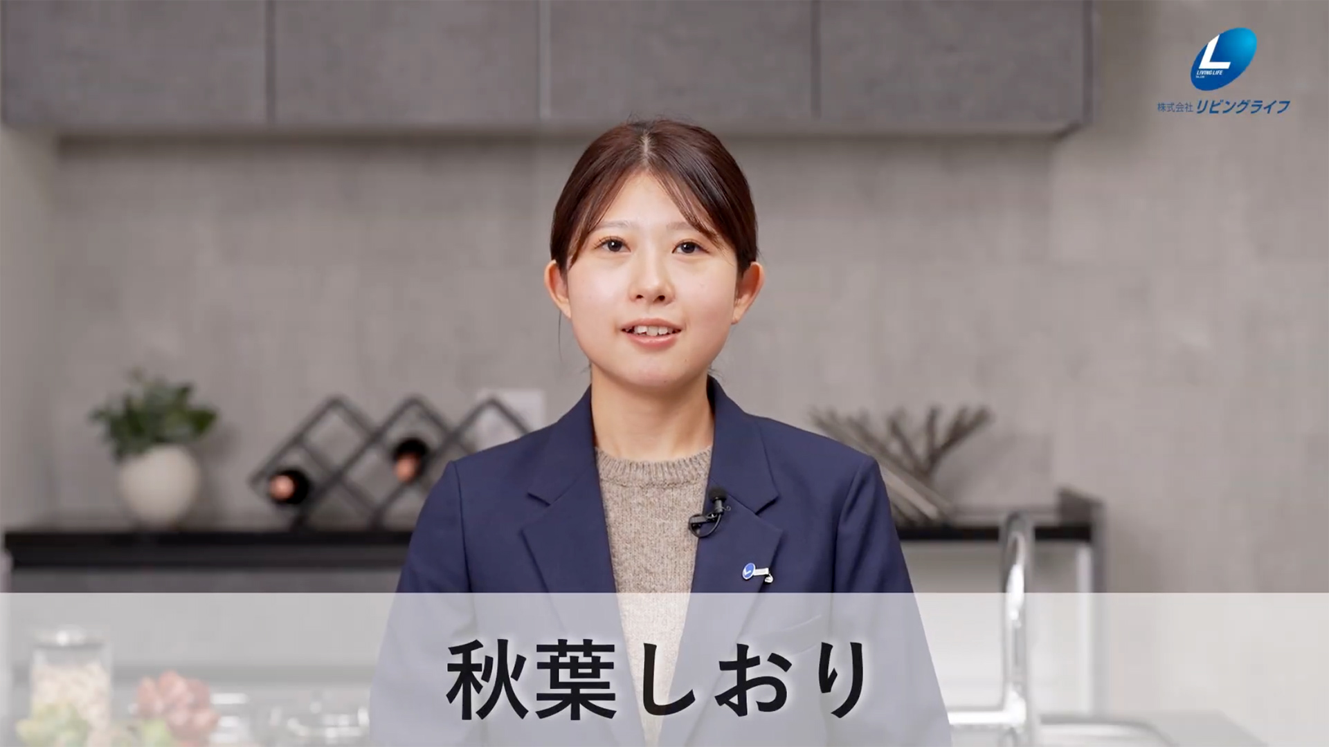秋葉　しおりあきば しおり