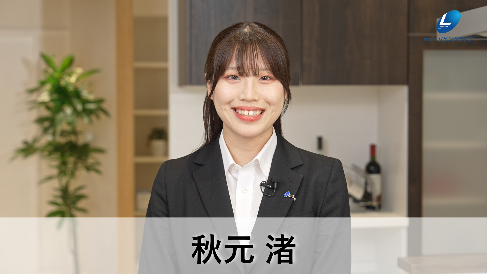 秋元　渚あきもと なぎさ