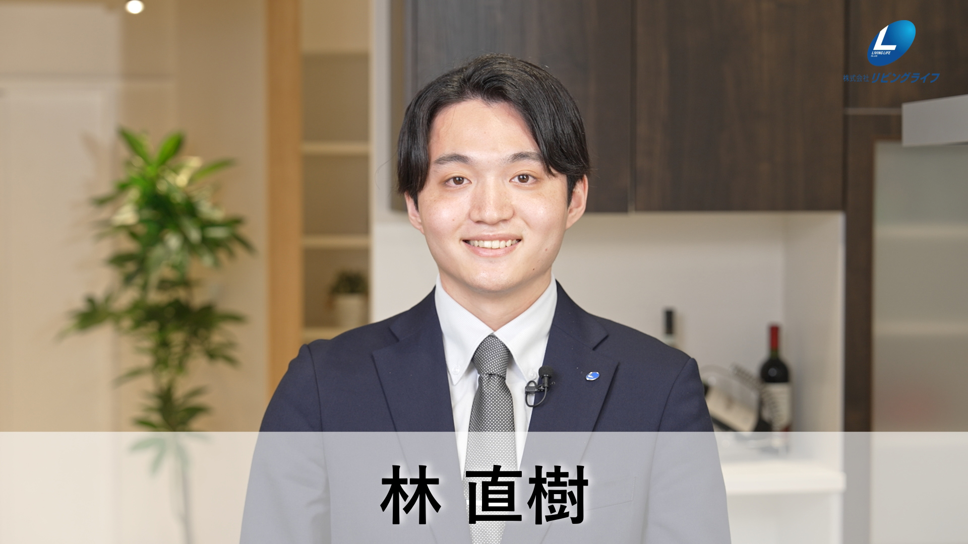 林　直樹はやし なおき