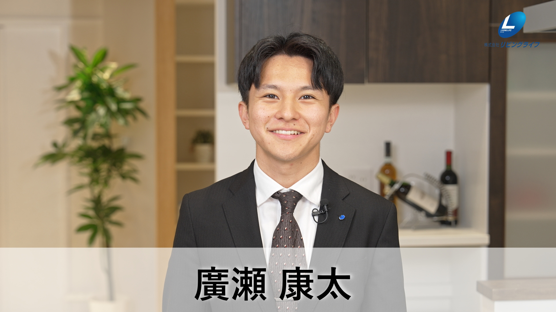 廣瀬　康太ひろせ こうた