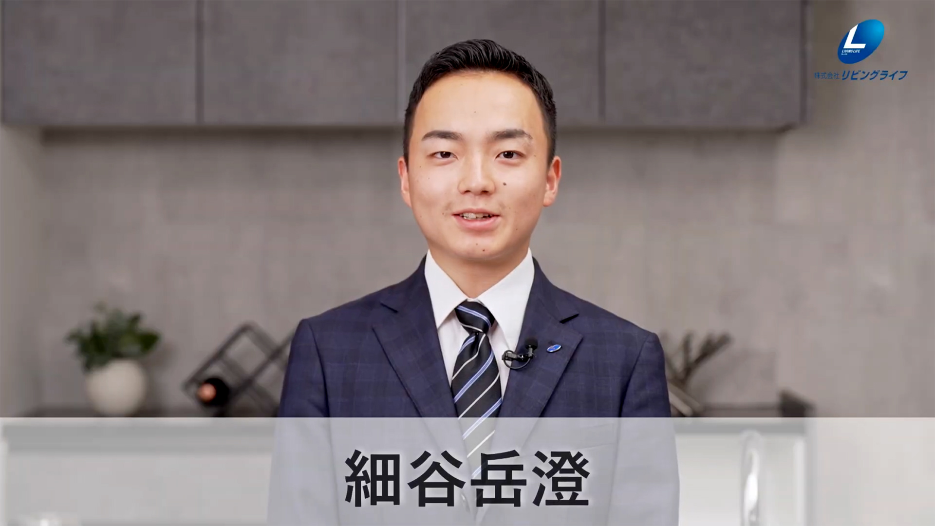 細谷　岳澄ほそや がくと
