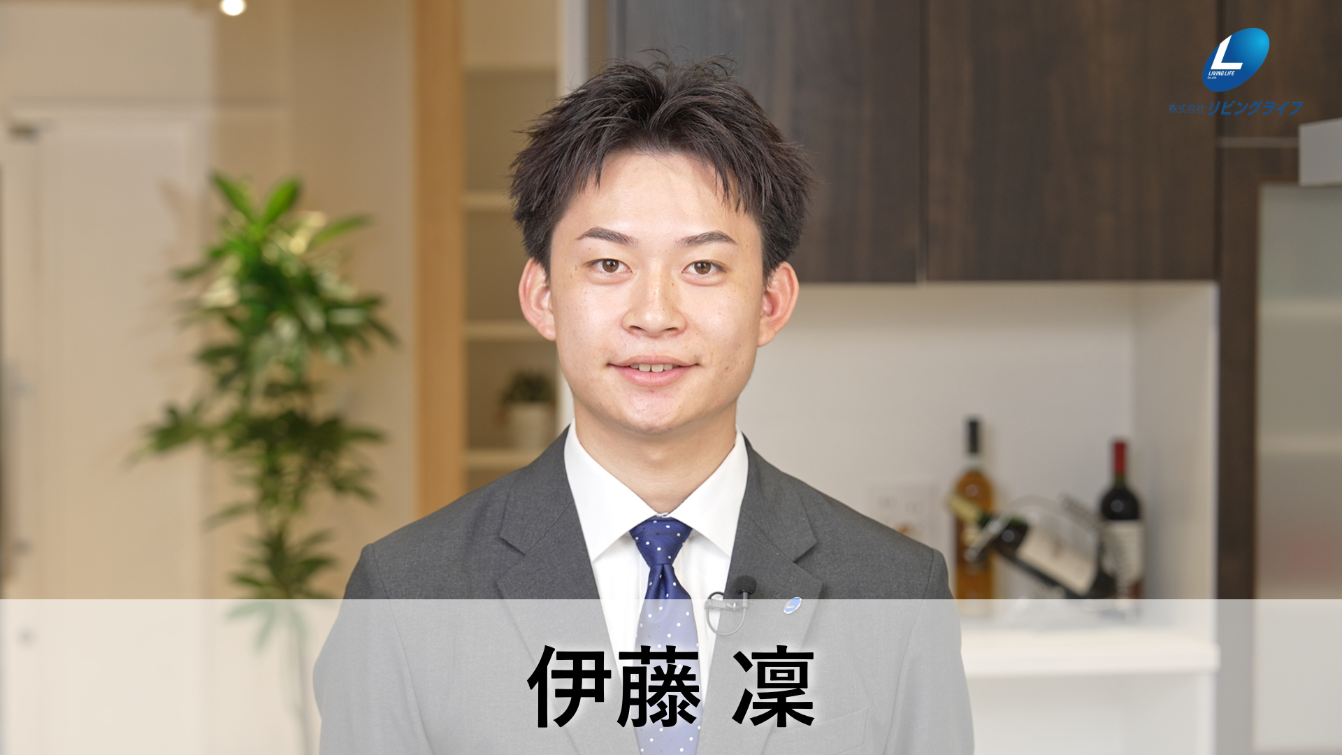 伊藤　凜いとう りん