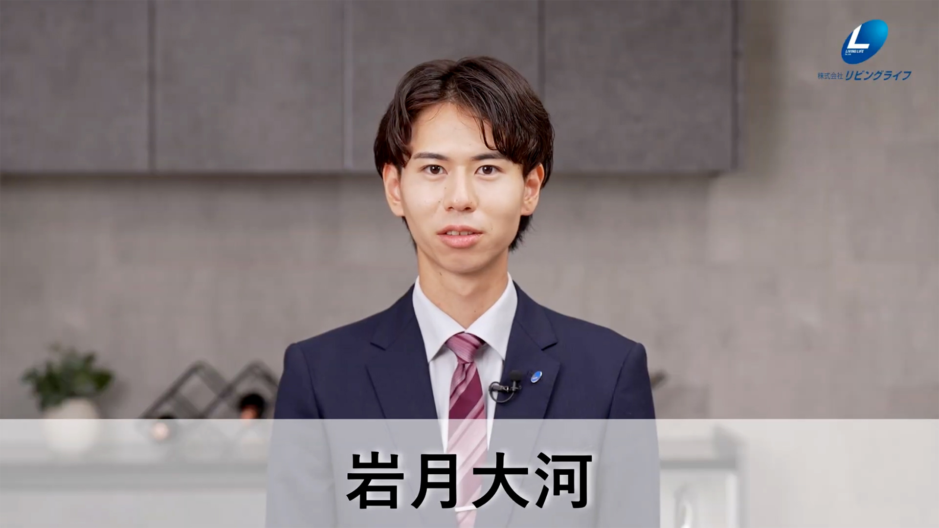 岩月　大河いわつき たいが