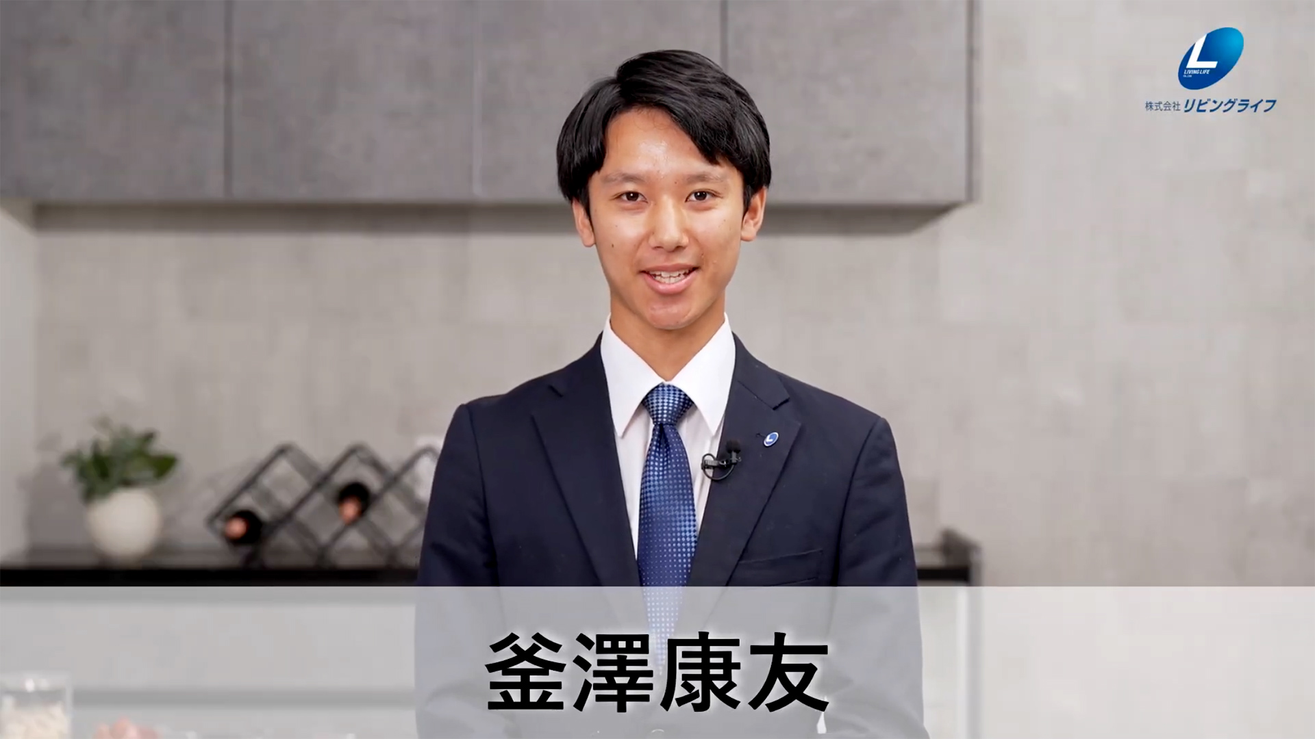 釜澤　康友かまざわ こうすけ