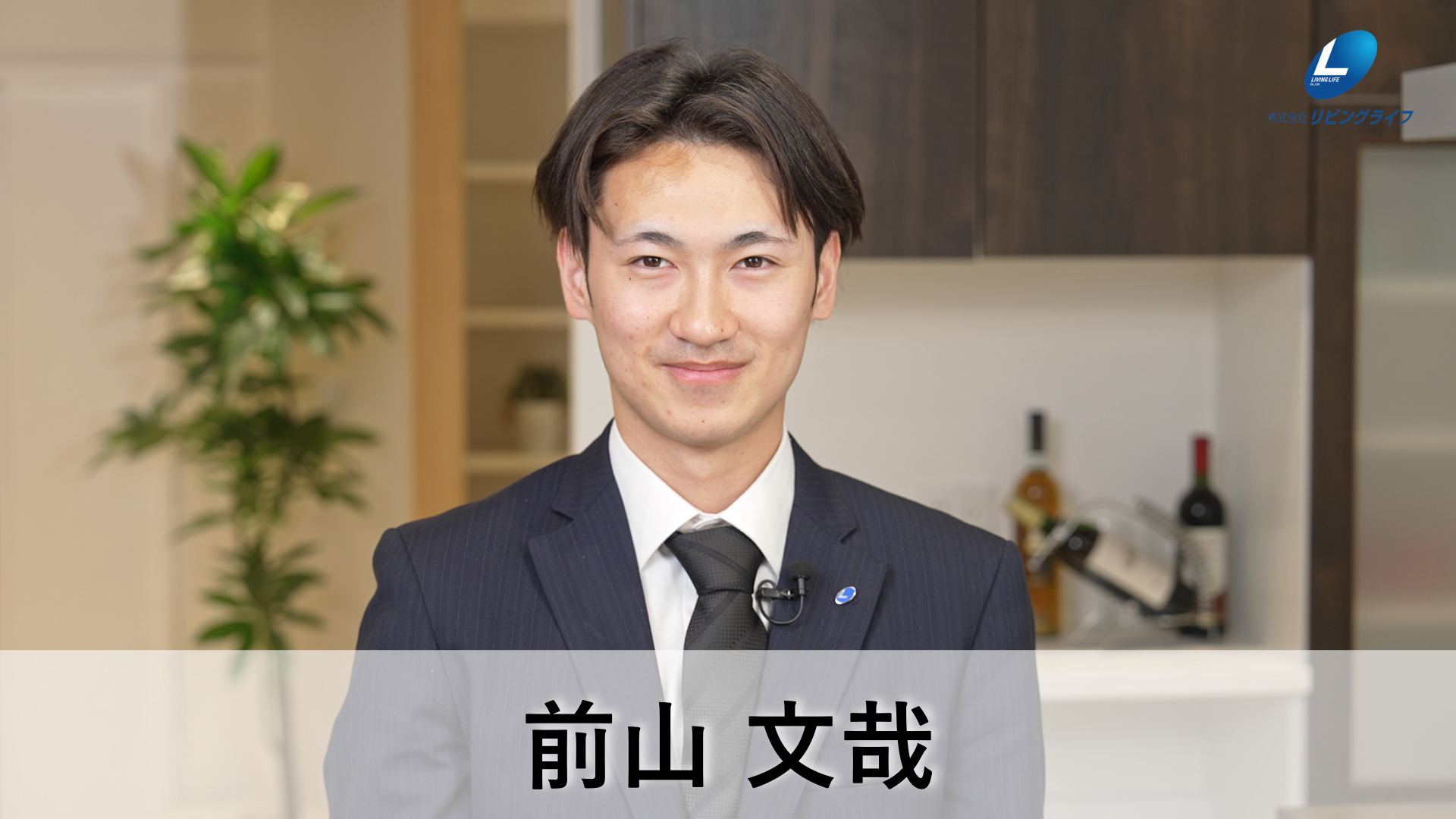 前山　文哉まえやま ふみや