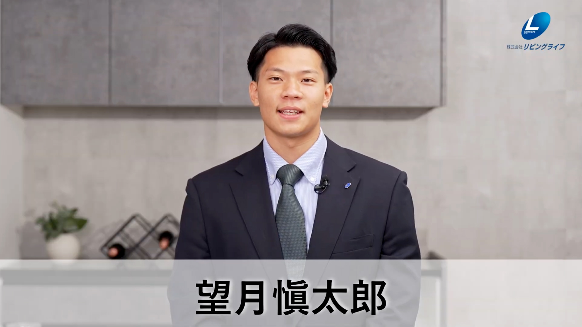望月　愼太郎もちづき しんたろう