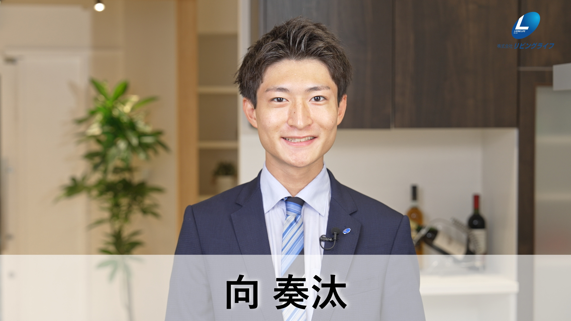 向　奏汰むかい かなた