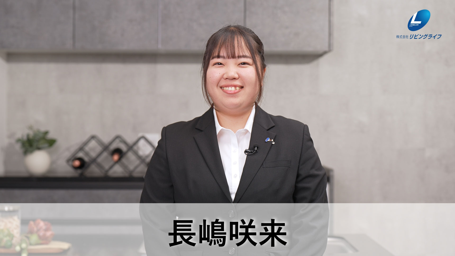 長嶋　咲来ながしま さら