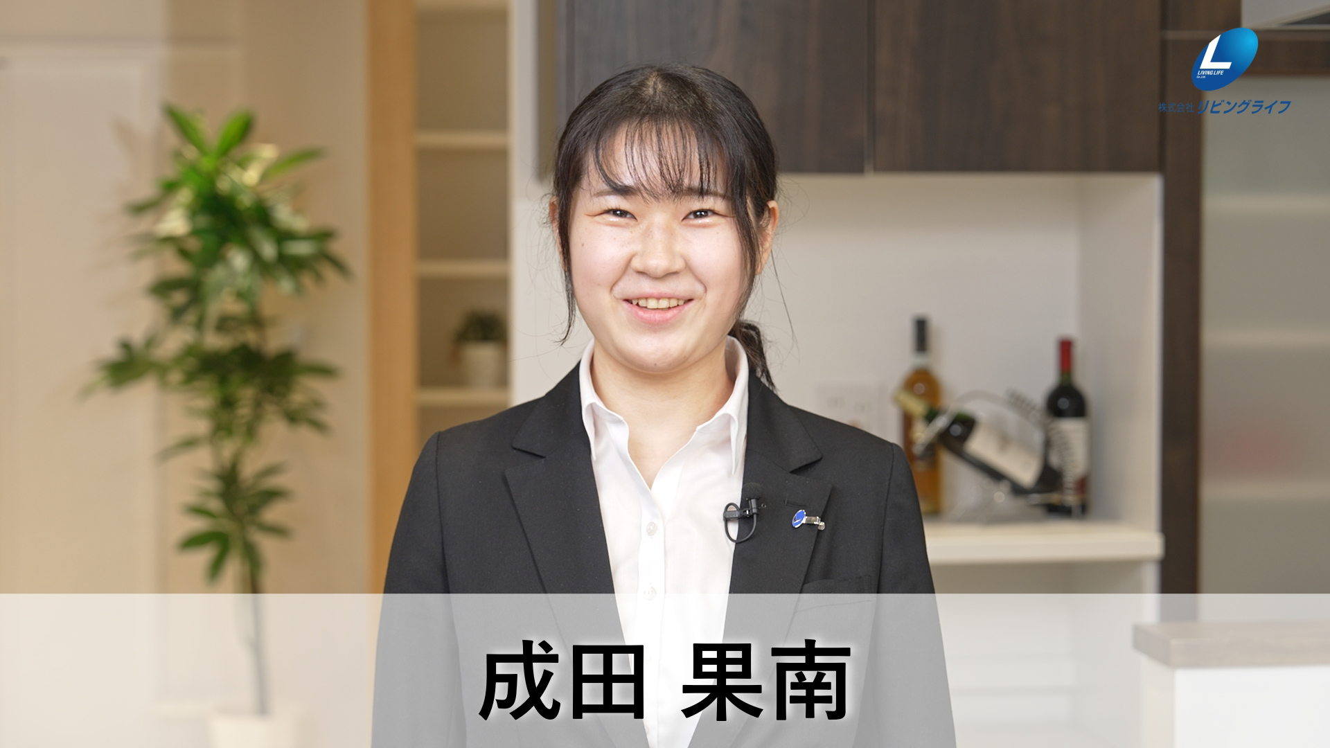 成田　果南なりた かなん