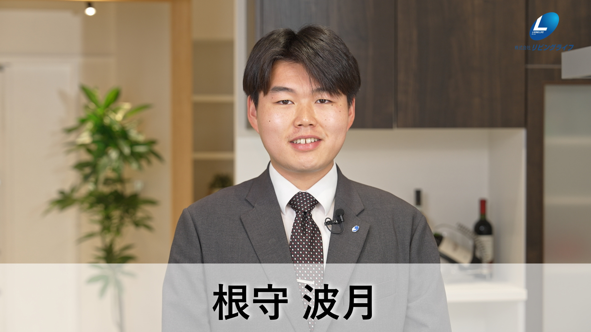 根守　波月ねもり はづき