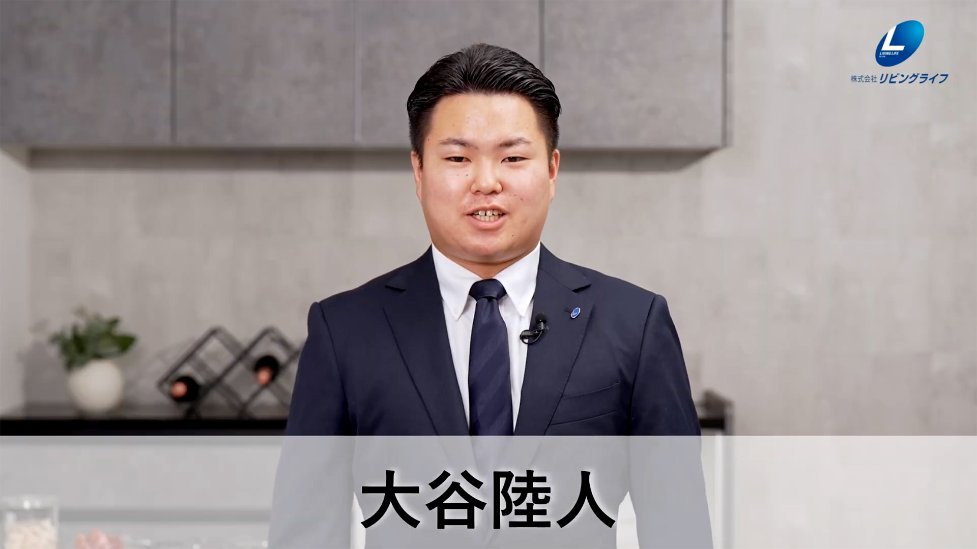 大谷　陸人おおたに りくと