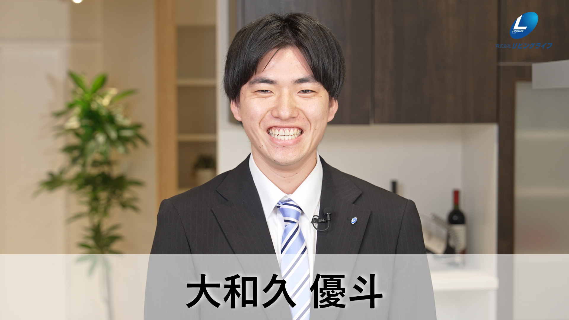 大和久　優斗おおわく ゆうと