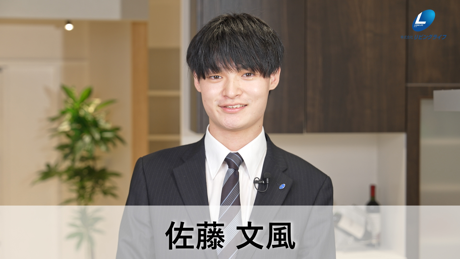 佐藤　文風さとう ふみかぜ