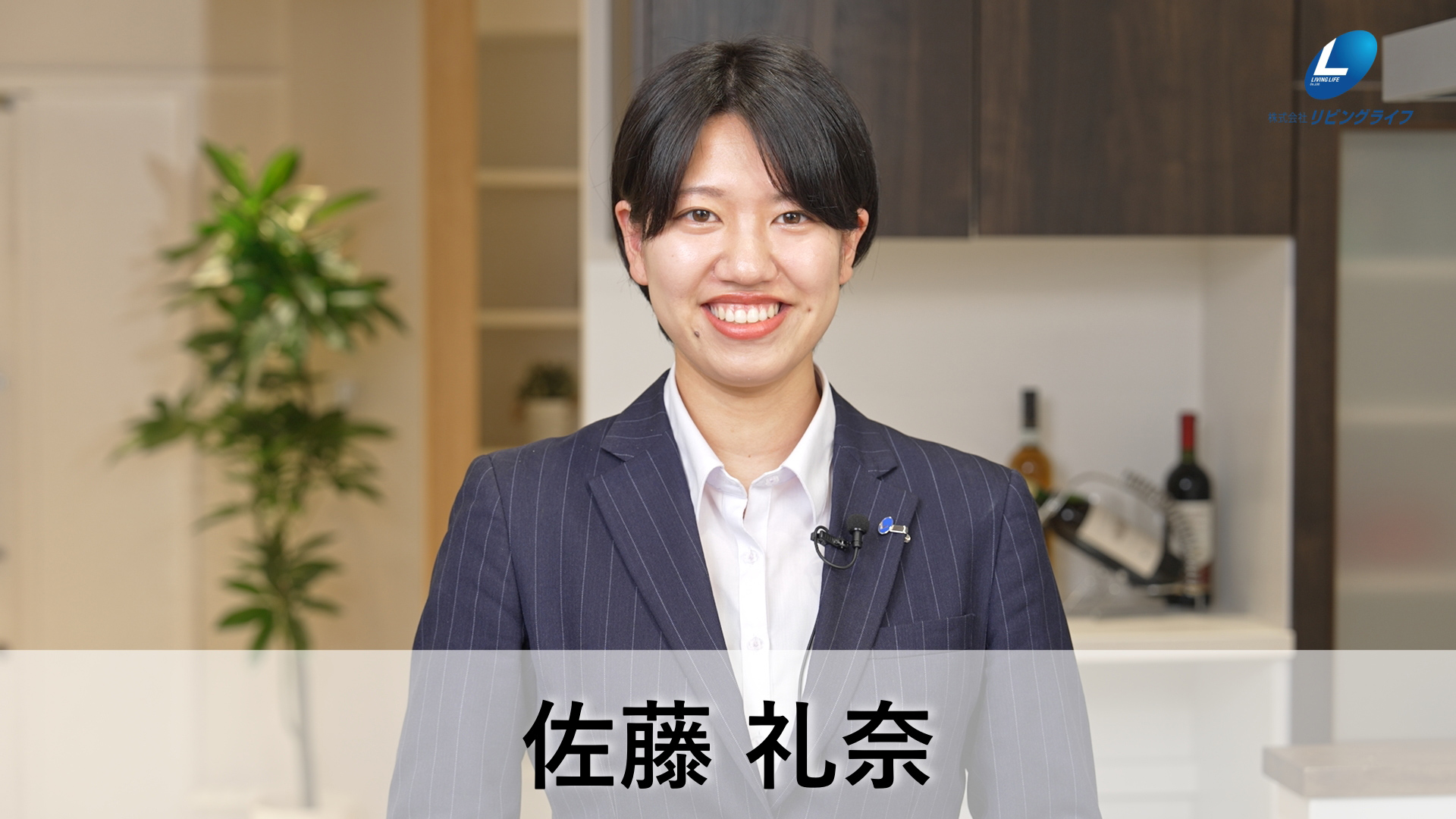 佐藤　礼奈さとう れいな