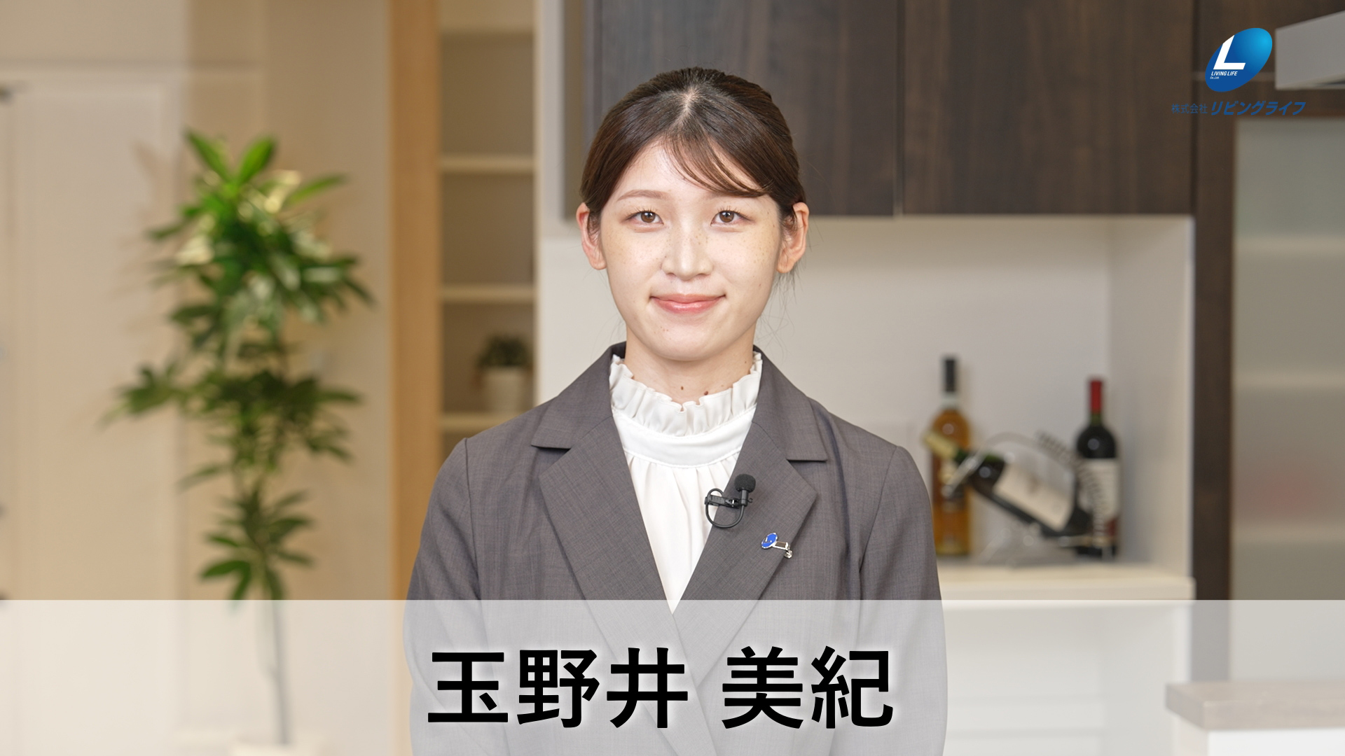 玉野井　美紀たまのい みき