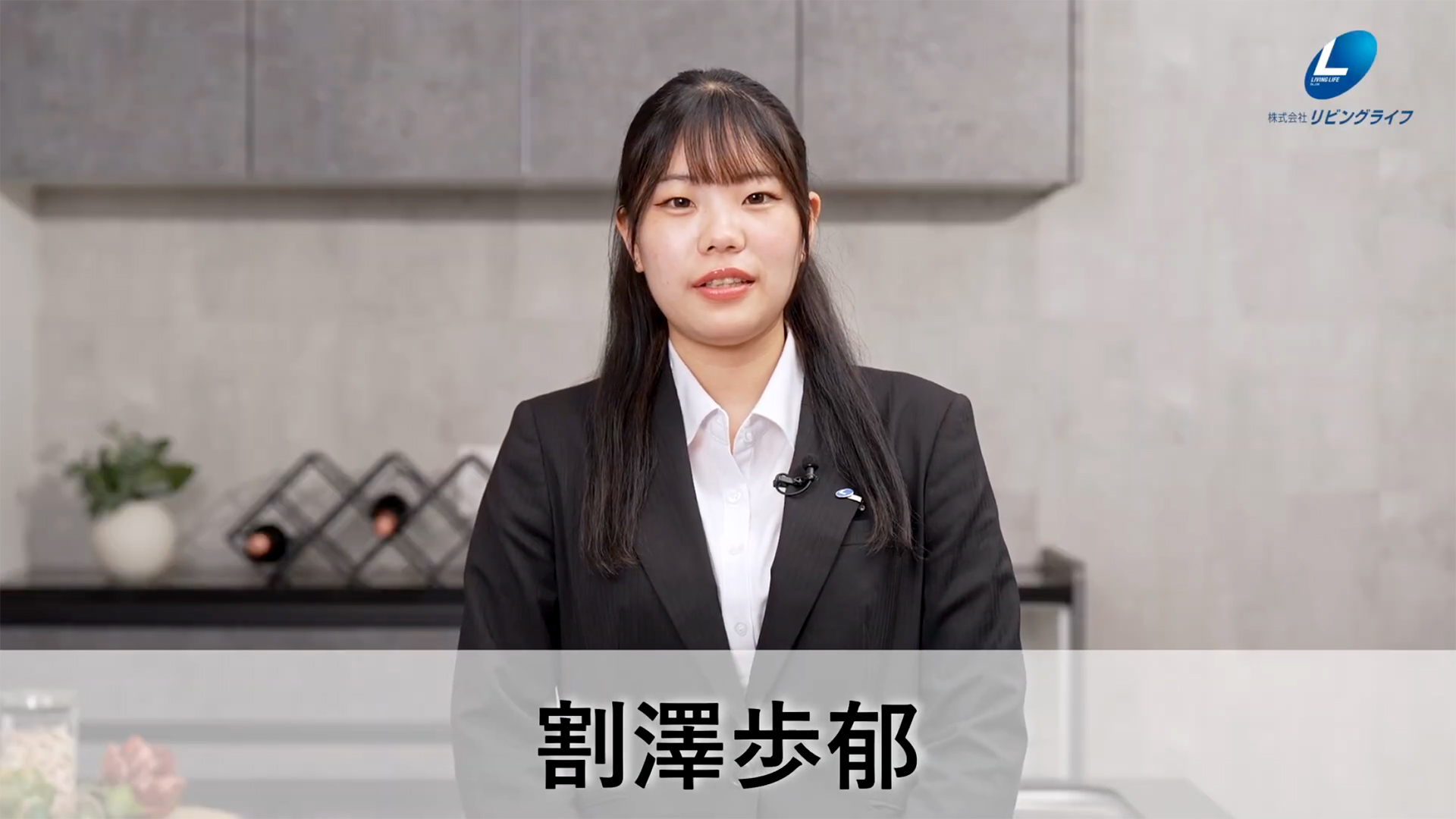 割澤　歩郁わりさわ ふみか