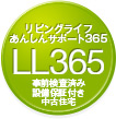 LL365