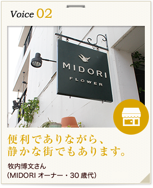 voice02