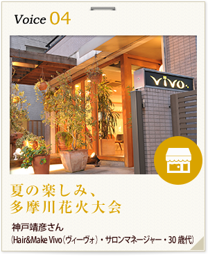 voice04