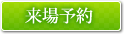 資料請求