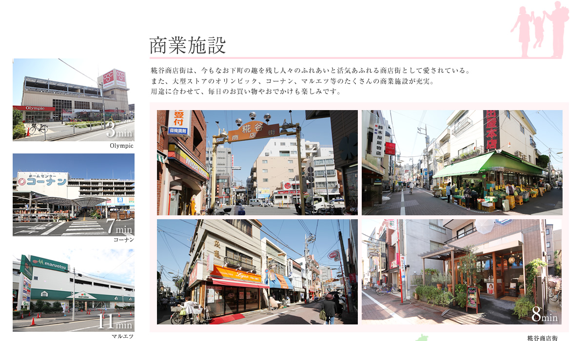 商業施設