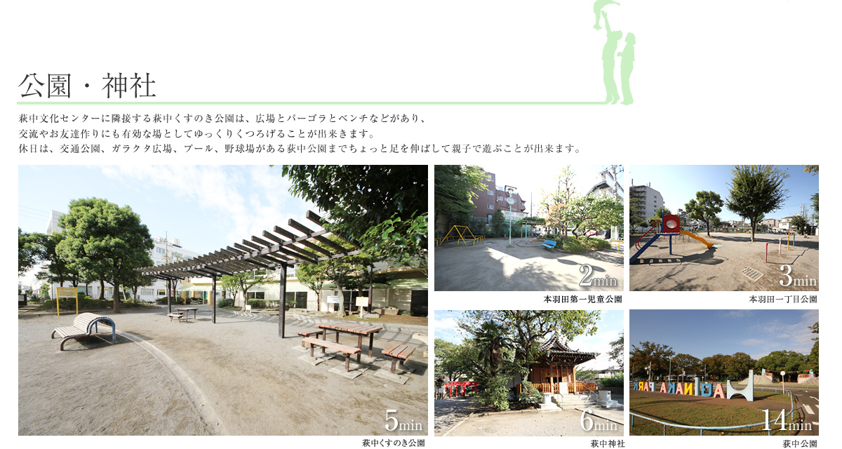 公園・神社
