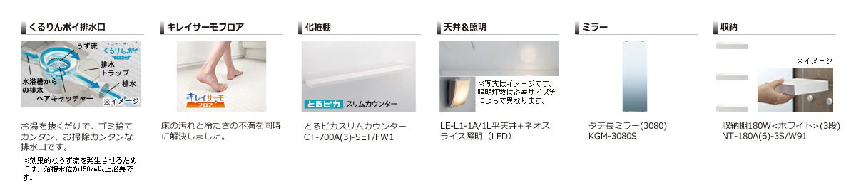 バスルーム
