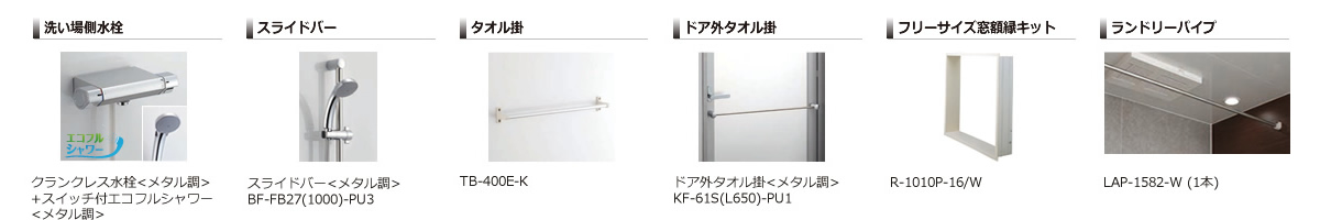 バスルーム