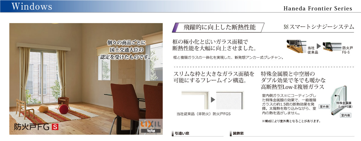 ウィンドウ