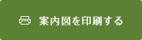 印刷する