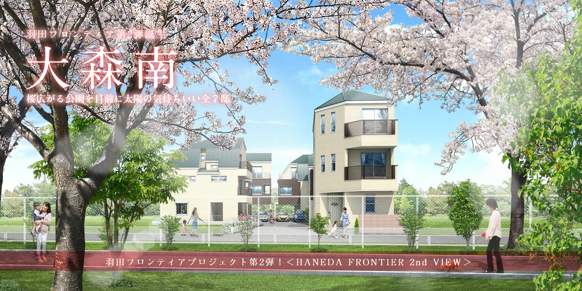 リアンチェリー大森南