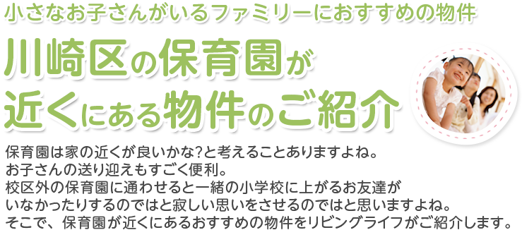 中瀬新生保育園近くの物件